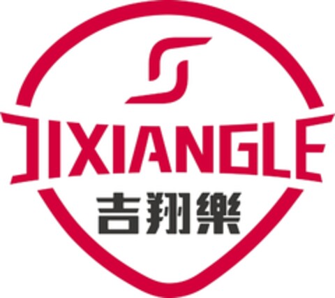 JIXIANGLE Logo (EUIPO, 23.01.2017)