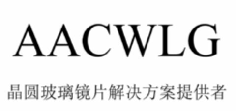 AACWLG Logo (EUIPO, 29.04.2020)