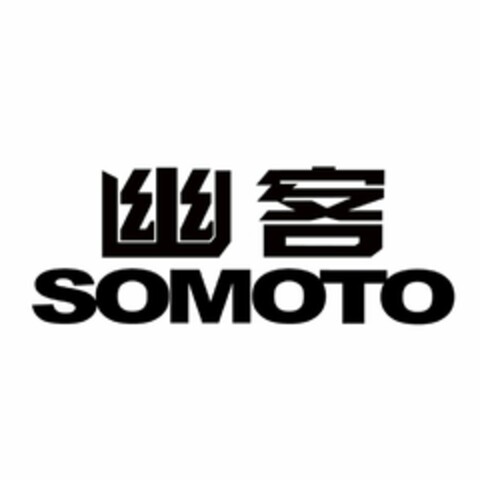 SOMOTO Logo (EUIPO, 24.07.2017)