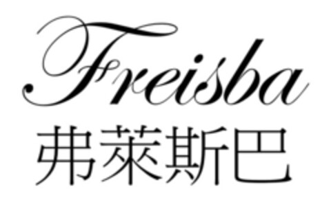 Freisba Logo (EUIPO, 26.11.2014)