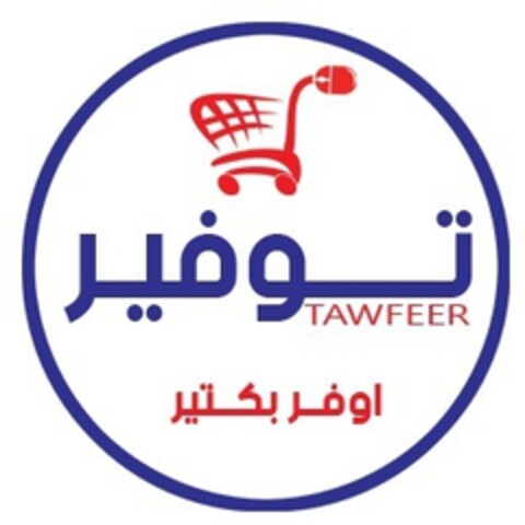 Tawfeer Logo (EUIPO, 03/26/2019)