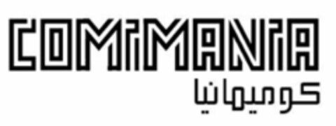 COMiMANiA Logo (EUIPO, 10.06.2022)