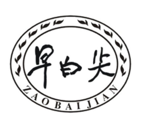 ZAO BAI JIAN Logo (EUIPO, 07/24/2009)