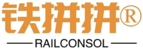 RAILCONSOL Logo (EUIPO, 14.06.2024)