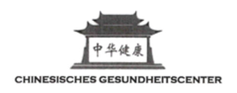 CHINESISCHES GESUNDHEITSCENTER Logo (EUIPO, 06.06.2014)