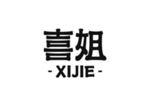 XIJIE Logo (EUIPO, 26.04.2022)