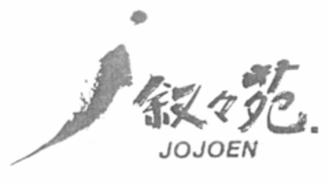 JOJOEN Logo (EUIPO, 10/10/2001)