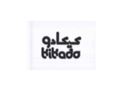 KIKADO Logo (EUIPO, 13.03.2012)