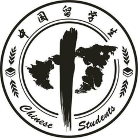 Chinese Students Logo (EUIPO, 25.06.2017)