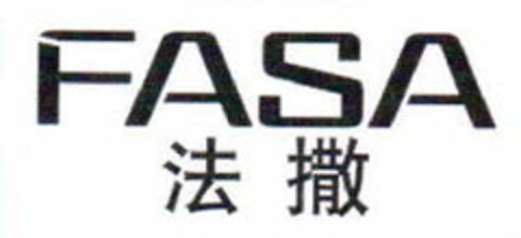 FASA Logo (EUIPO, 07/17/2018)