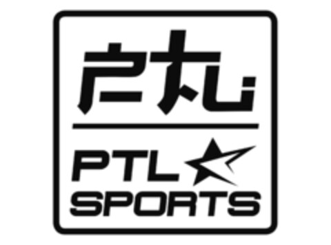 PTL SPORTS Logo (EUIPO, 16.08.2018)