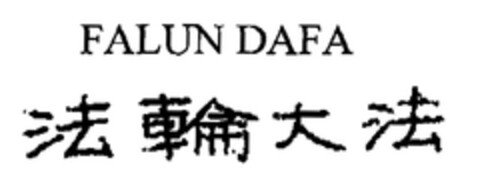 FALUN DAFA Logo (EUIPO, 02.02.2005)