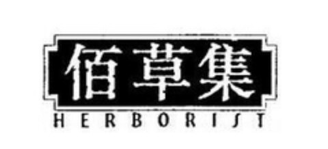 HERBORIST Logo (EUIPO, 15.05.2007)