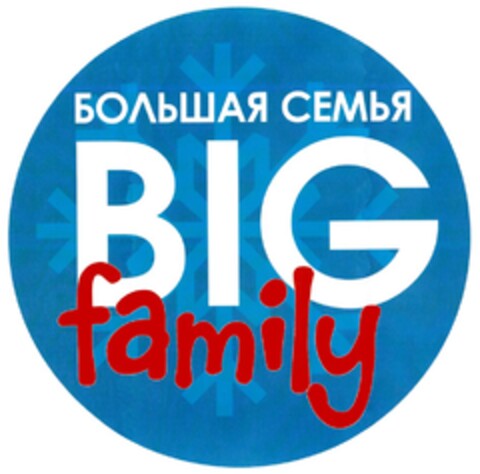 БОЛЬШАЯ СЕМЬЯ BIG family Logo (EUIPO, 08/10/2017)