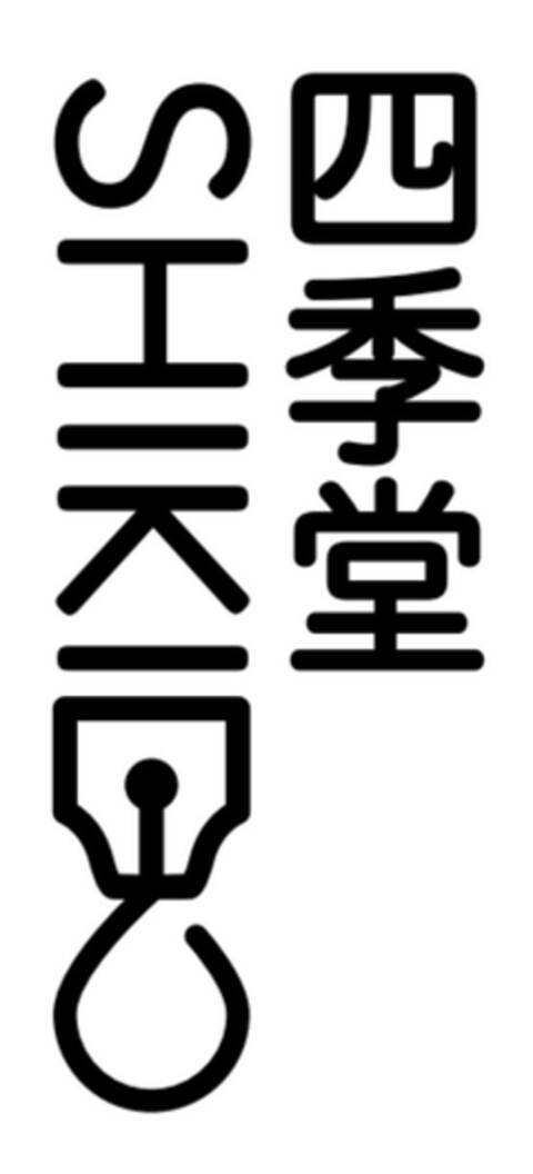 SHIKIDO Logo (EUIPO, 29.05.2024)