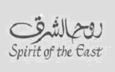 Spirit of the East Logo (EUIPO, 03/14/2008)