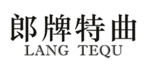 LANG TEQU Logo (EUIPO, 01.02.2021)