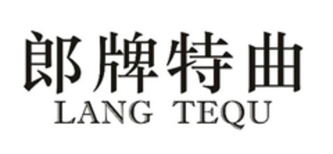 LANG TEQU Logo (EUIPO, 02/01/2021)