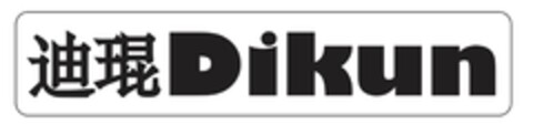 Dikun Logo (EUIPO, 16.10.2023)