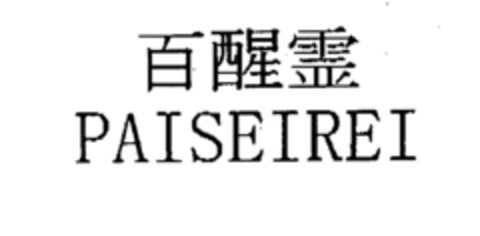 PAISEIREI Logo (EUIPO, 08.10.2001)