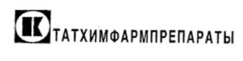 K ТАТХИМФАРМПРЕПАРАТЫ Logo (EUIPO, 08/29/2011)