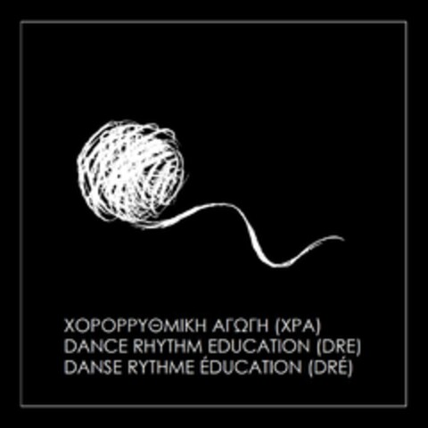 ΧΟΡΟΡΡΥΘΜΙΚΗ ΑΓΩΓΗ (ΧΡΑ) DANCE RHYTHM EDUCATION (DRE) DANSE RYTHME ÉDUCATION (DRÉ) Logo (EUIPO, 06/30/2022)