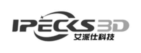 IPECKS3D Logo (EUIPO, 02.06.2016)
