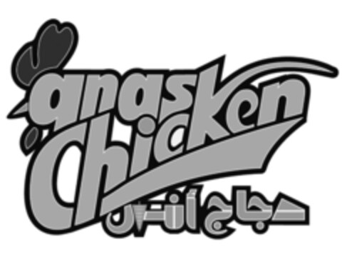 anas Chicken Logo (EUIPO, 03/04/2014)