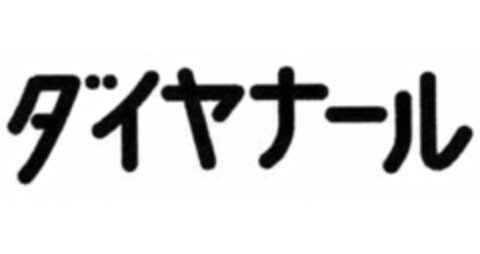  Logo (EUIPO, 12/19/2014)