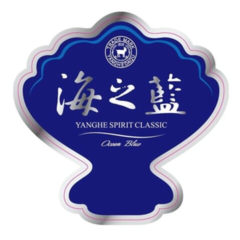 TRADE MARK YANGHE DAQU YANGHE SPIRIT CLASSIC Ocean Blue Logo (EUIPO, 12/17/2021)