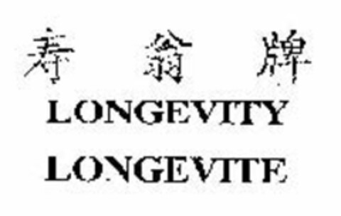 LONGEVITY LONGEVITE Logo (EUIPO, 03.11.2011)