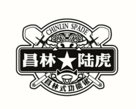 CHINLIN SPADE Logo (EUIPO, 03.11.2017)