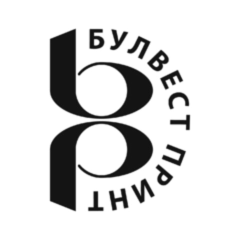 БУЛВЕСТ ПРИНТ Logo (EUIPO, 09/09/2022)