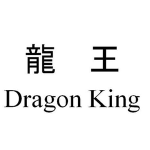 Dragon King Logo (EUIPO, 14.03.2024)