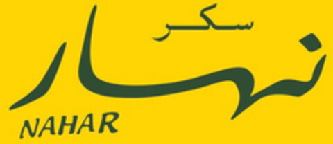 NAHAR Logo (EUIPO, 08.11.2015)