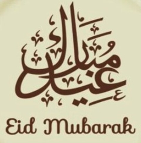 EID MUBARAK Logo (EUIPO, 05.10.2021)