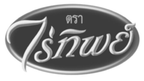 Tsnwe Logo (EUIPO, 16.12.2021)