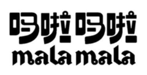 malamala Logo (EUIPO, 11/11/2022)