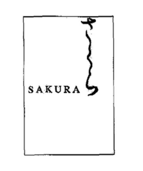 SAKURA Logo (EUIPO, 07/28/2005)