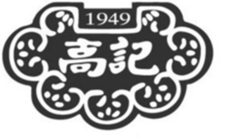 1949 Logo (EUIPO, 15.03.2016)