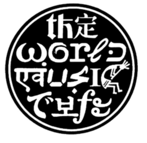 the world music cafe Logo (EUIPO, 06.11.1996)