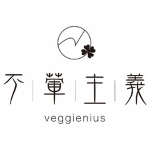 veggienius Logo (EUIPO, 23.02.2022)