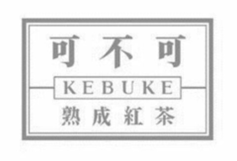 KEBUKE Logo (EUIPO, 26.10.2018)