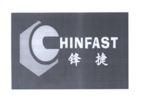 CHINFAST Logo (EUIPO, 07/05/2023)