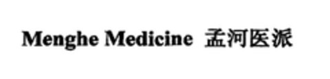 Menghe Medicine Logo (EUIPO, 10/01/2007)