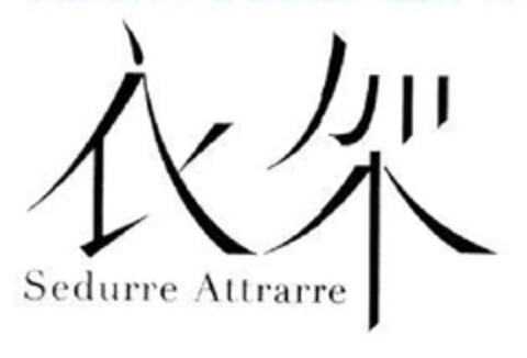 Sedurre Attrarre Logo (EUIPO, 03/16/2012)