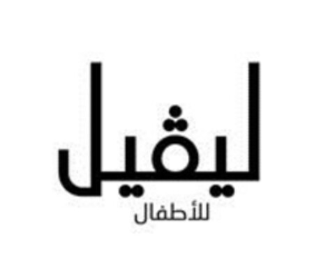  Logo (EUIPO, 02/12/2015)