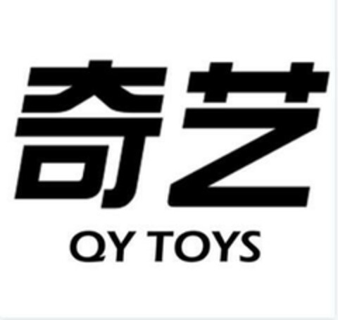 QY TOYS Logo (EUIPO, 11.08.2019)