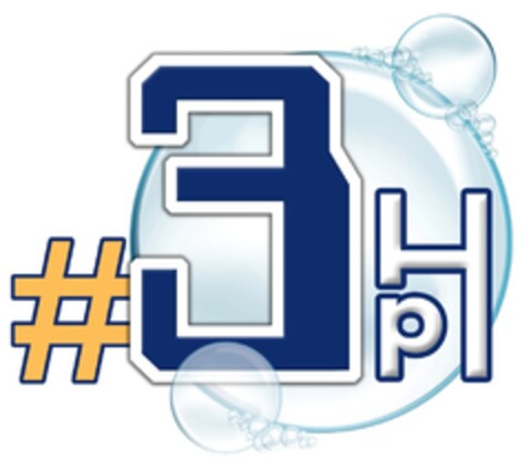 #3pH Logo (EUIPO, 24.01.2020)