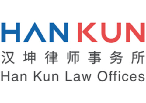 HAN KUN Han Kun Law Offices Logo (EUIPO, 16.05.2022)